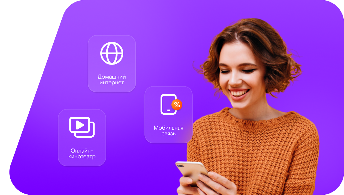 Промо-тарифы Ростелеком в&nbsp;посёлок Шахтёр (Кемеровская область)